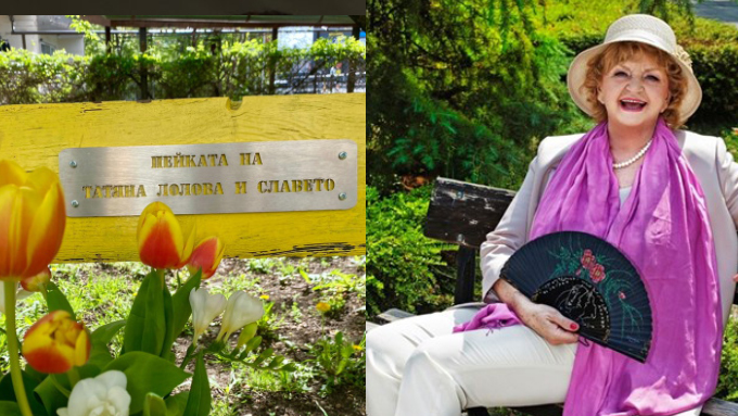 Градинка в София ще носи името на Татяна Лолова