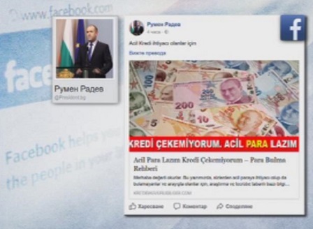 Хакнат ли е профилът на президента Румен Радев